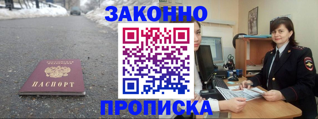 прописка для кредита в Заречном