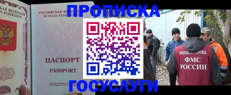 временная регистрация для школы в Заречном
