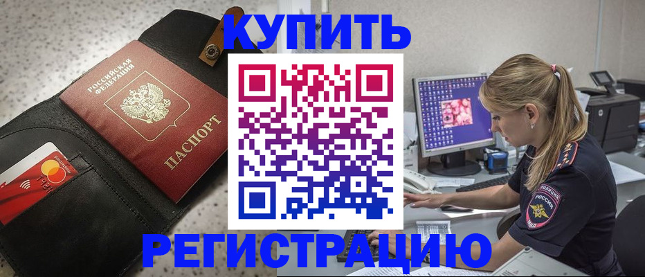 прописка иностранных граждан в Заречном