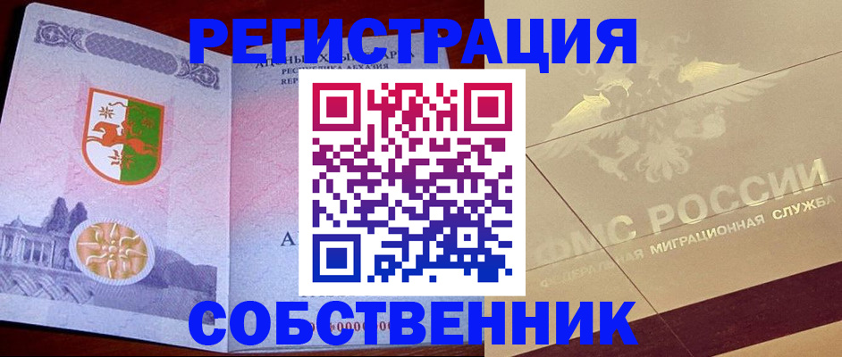 прописка для школы в Заречном