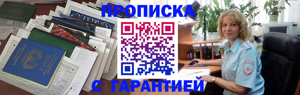 прописка для кредита в Заречном