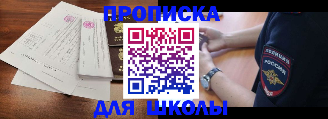 временная регистрация недорого в Заречном