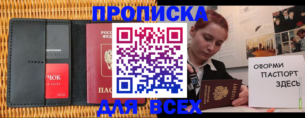 временная регистрация в Заречном
