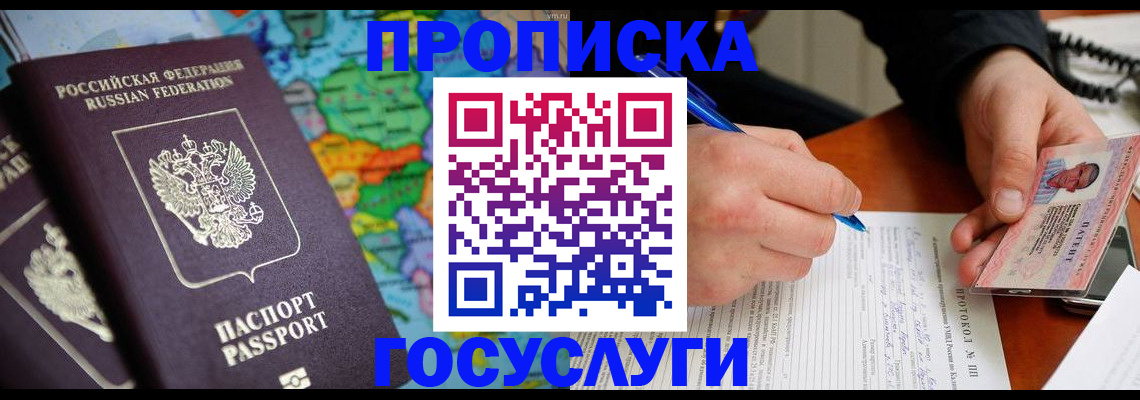 миграционный учет в Заречном